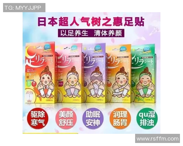 泰国足贴在经期使用的安全性与效果分析